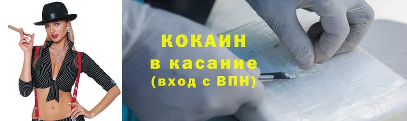 Cocaine Эквадор  Барнаул 