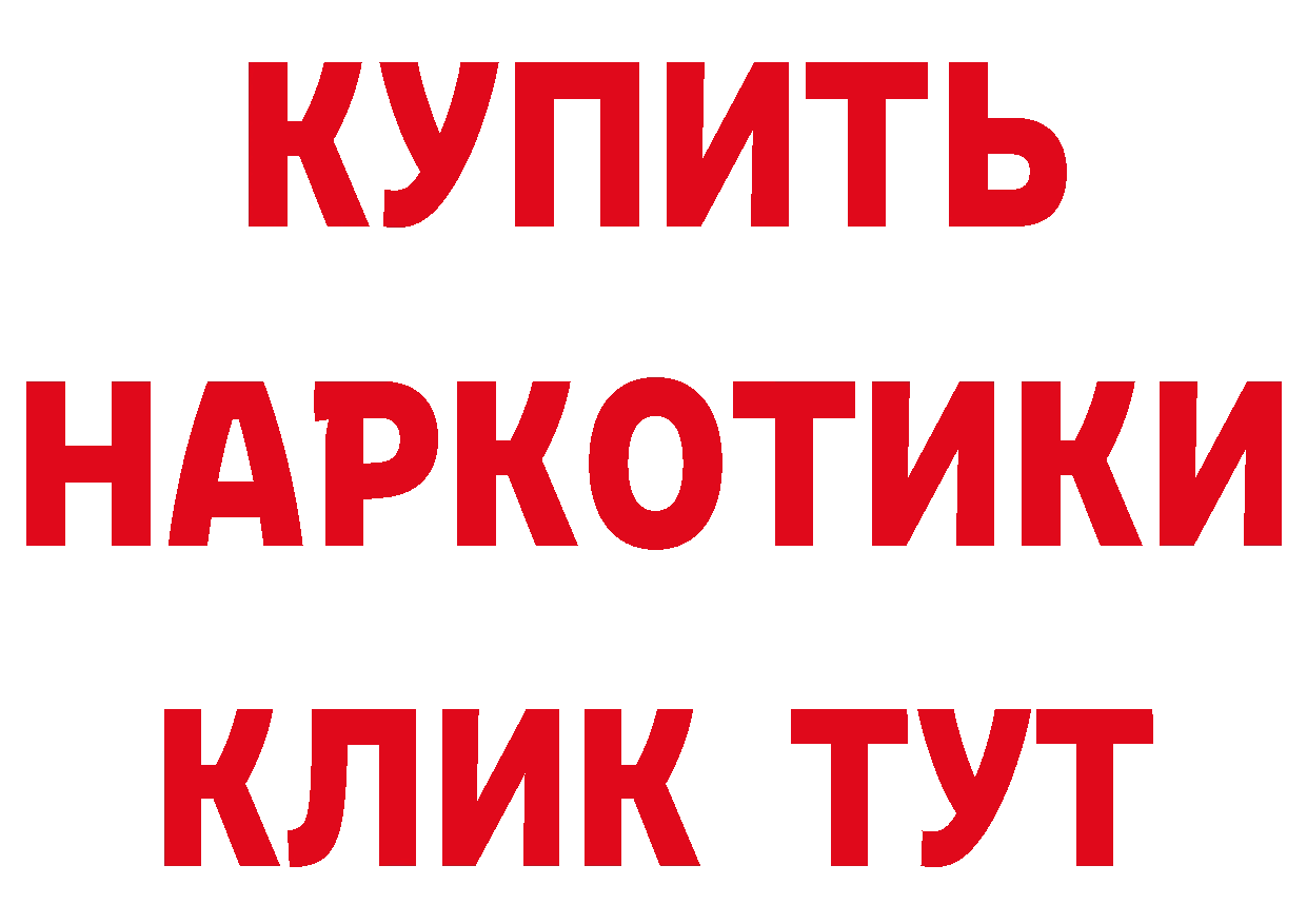 Где можно купить наркотики? маркетплейс какой сайт Барнаул